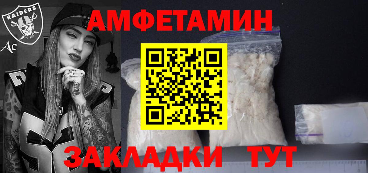 Амфетамин  Amphetamine  Вход с VPN  АМФЕТАМИН Premium  МЕГА ссылка  Благодарный 