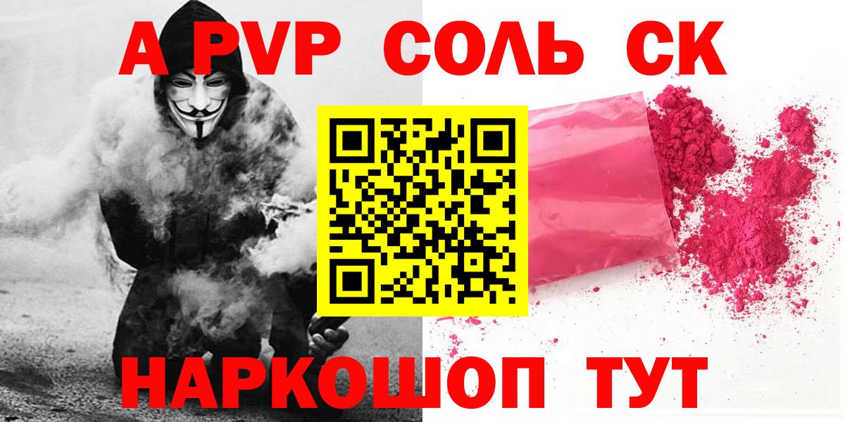 Alpha-PVP мука  Alpha PVP  Вход с VPN  Alpha PVP мука  Благодарный  A-PVP СК 