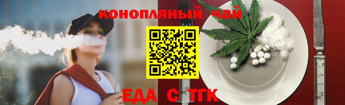 Благодарный  Cannafood конопля  Вход с VPN 