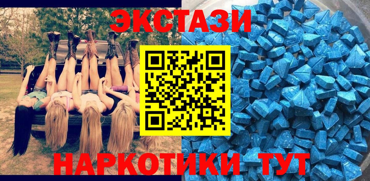 ЭКСТАЗИ 99% Благодарный