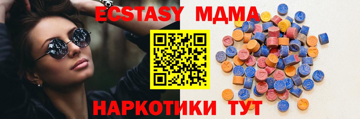 ЭКСТАЗИ бентли  Экстази 250 мг  Вход с VPN  Благодарный 
