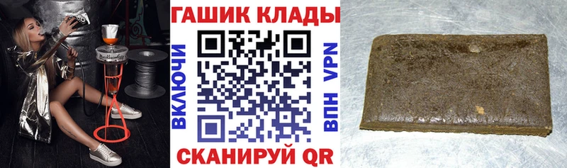 даркнет сайт  Благодарный  Гашиш hashish 