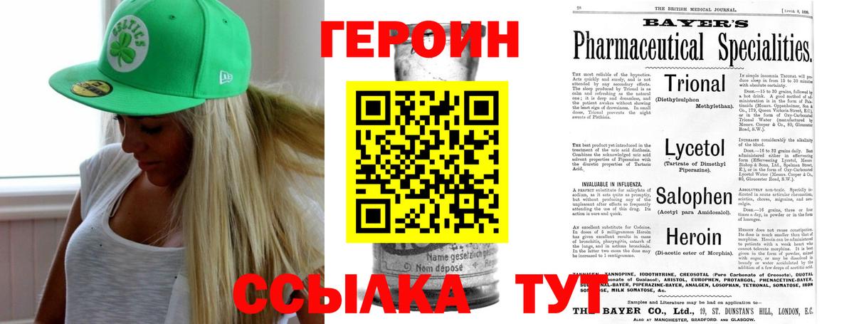 Благодарный  Героин  Вход с VPN  ГЕРОИН VHQ 