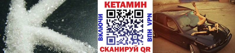 что такое наркотик  Благодарный  Кетамин ketamine 