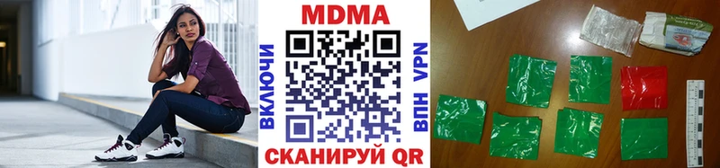наркотики  Благодарный  МДМА Molly 