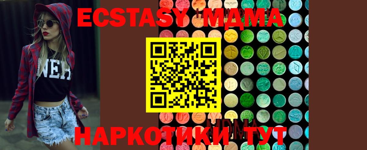 MDMA молли Благодарный