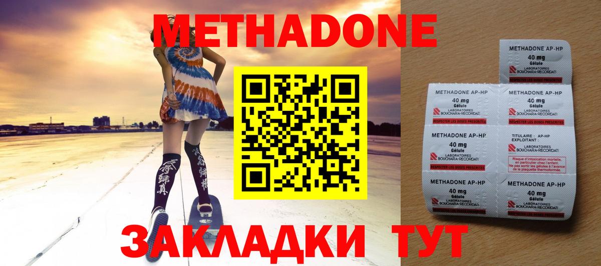 МЕТАДОН мёд  mega ссылка  Благодарный  Метадон мёд  Вход с VPN 