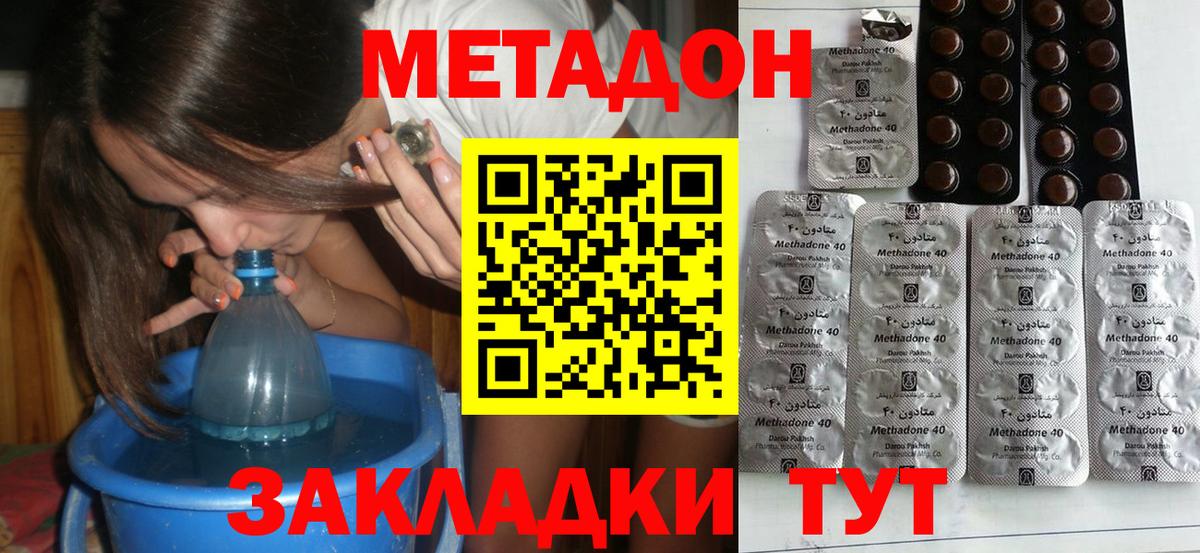 Метадон methadone Благодарный