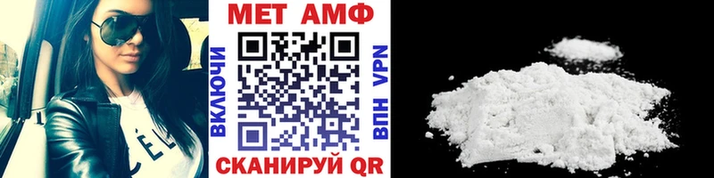 МЕТАМФЕТАМИН пудра Благодарный
