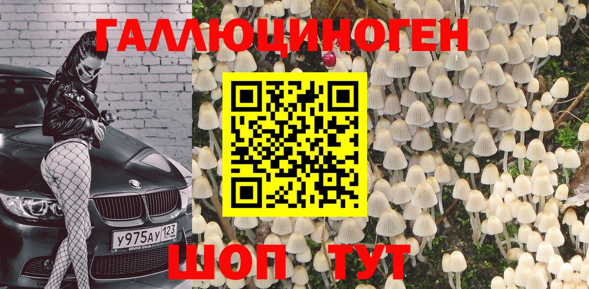 Галлюциногенные грибы ЛСД  Вход с VPN  Благодарный 